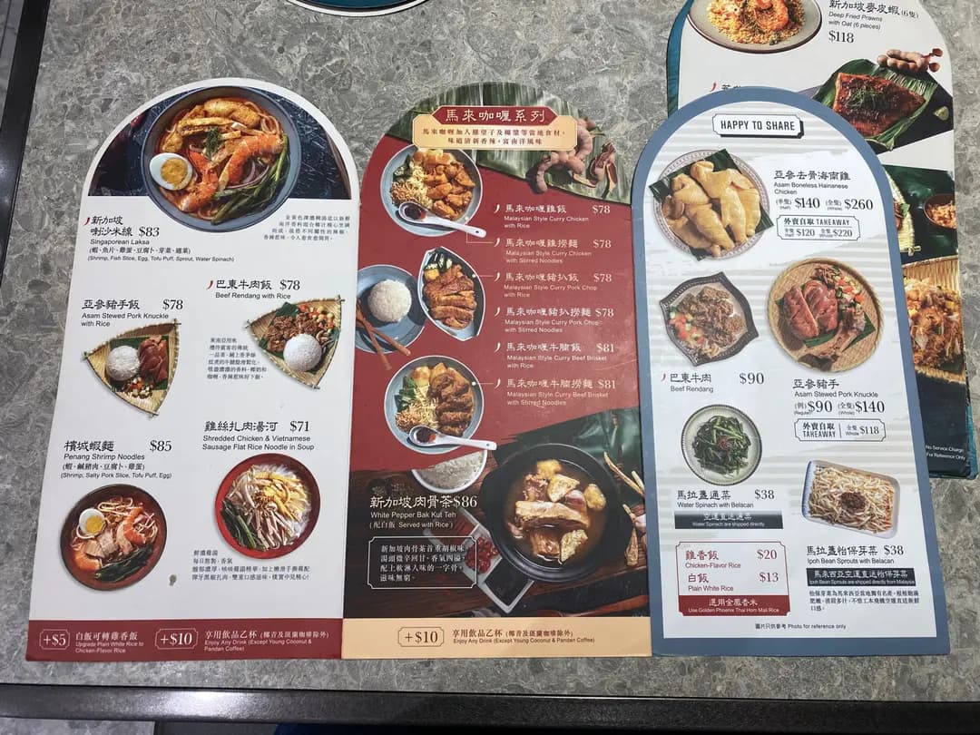 亞參雞飯 (愉景新城) photo 5