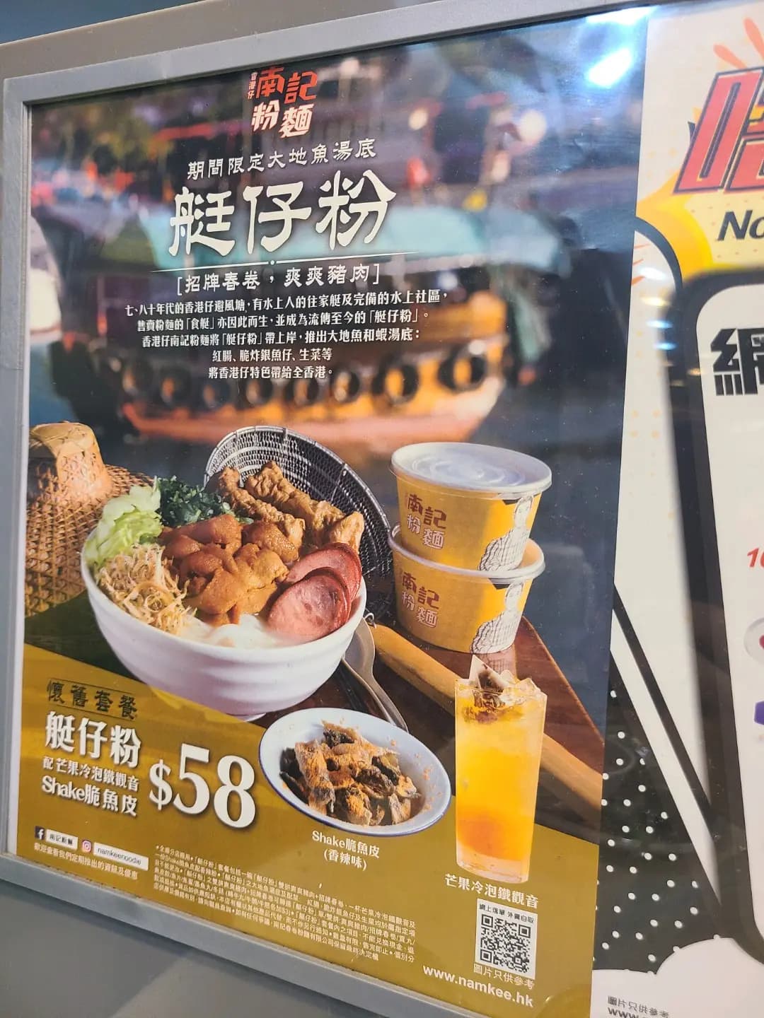 南記粉麵 (福苑) photo 7