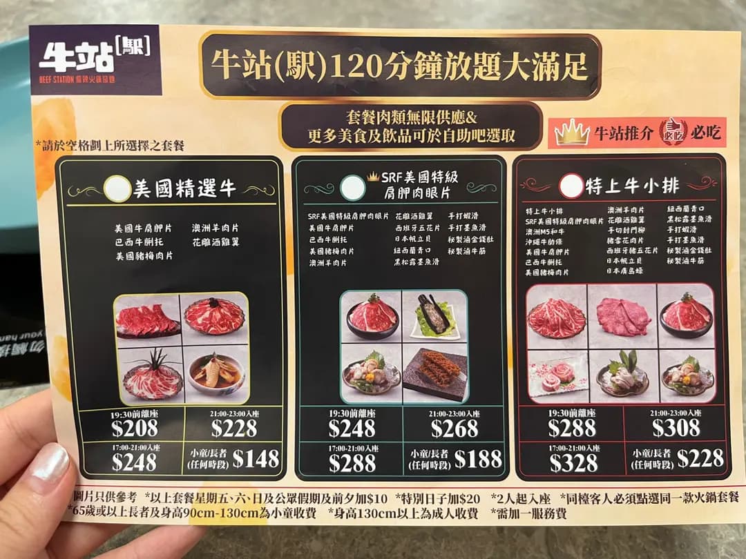 牛駅麻辣火鍋放題 photo 7