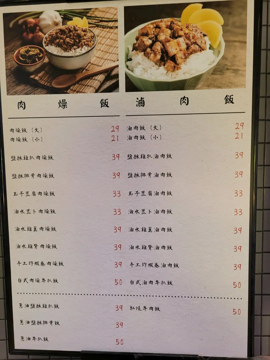 小英滷肉 (天盛街市) photo 4