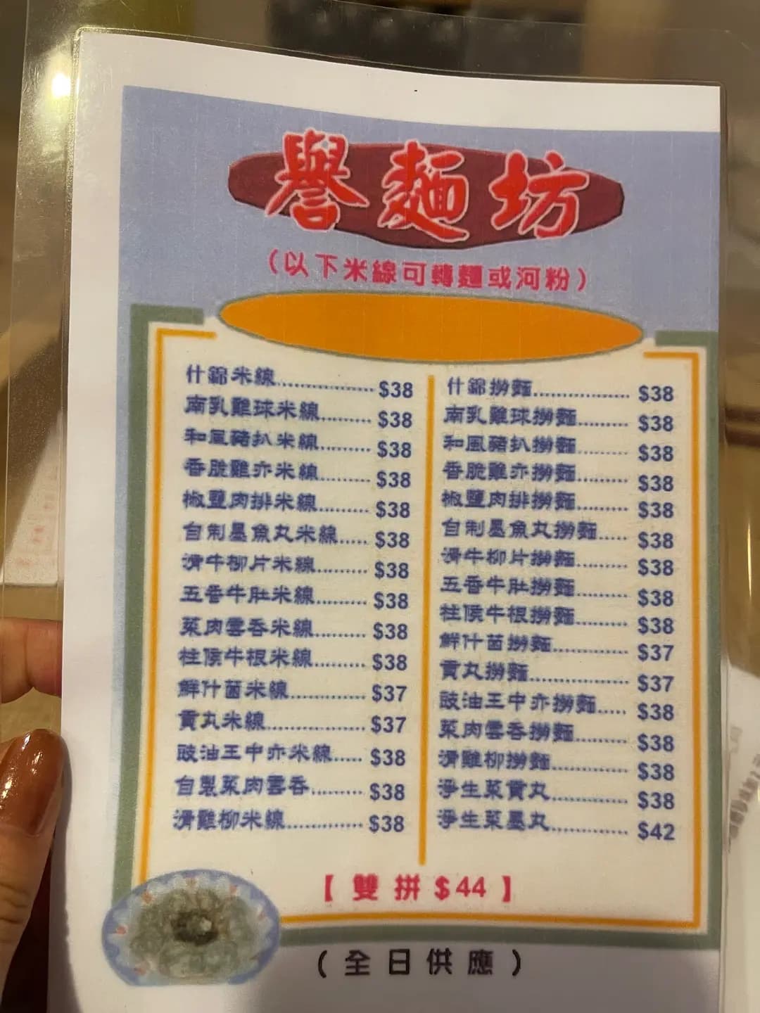 譽麵坊 photo 6
