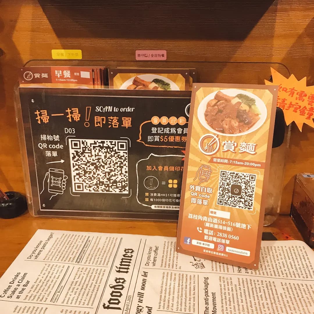 賞麵 photo 7