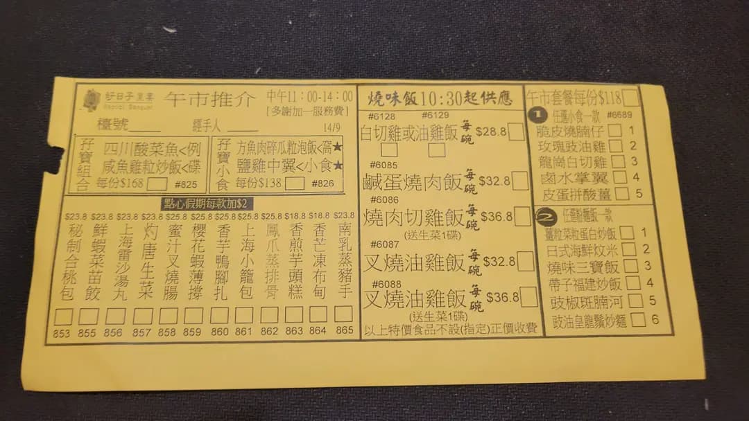 好日子皇宴 photo 3