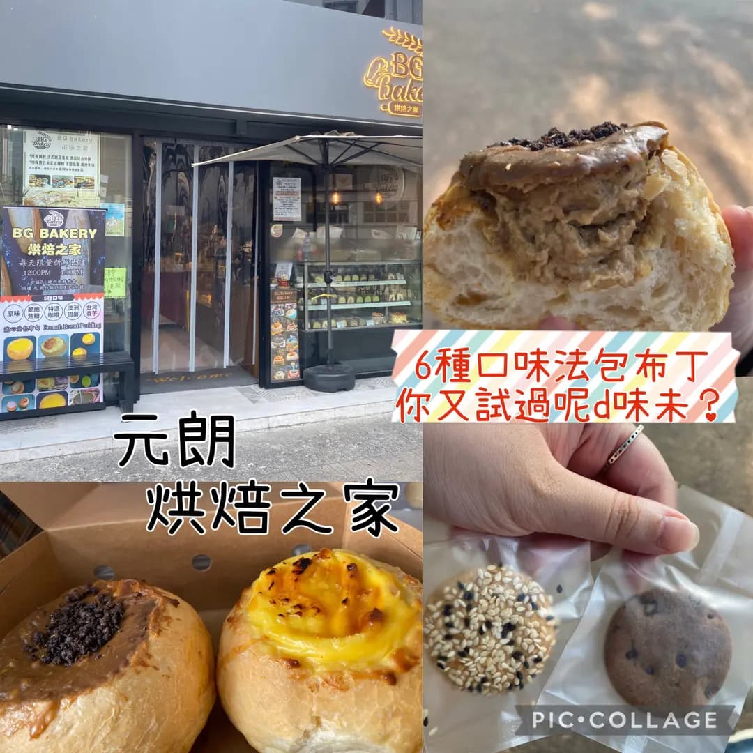 烘焙之家 photo 5