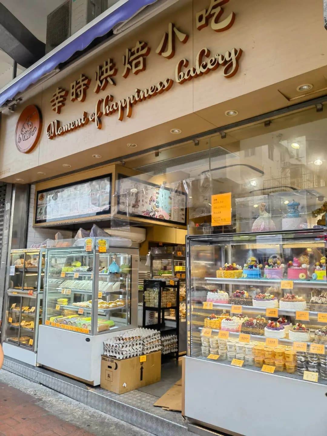 幸時烘焙小吃 photo 2