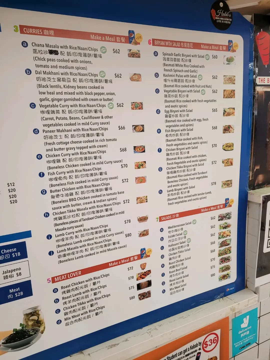 哈比斯燒肉串和咖哩 photo 8
