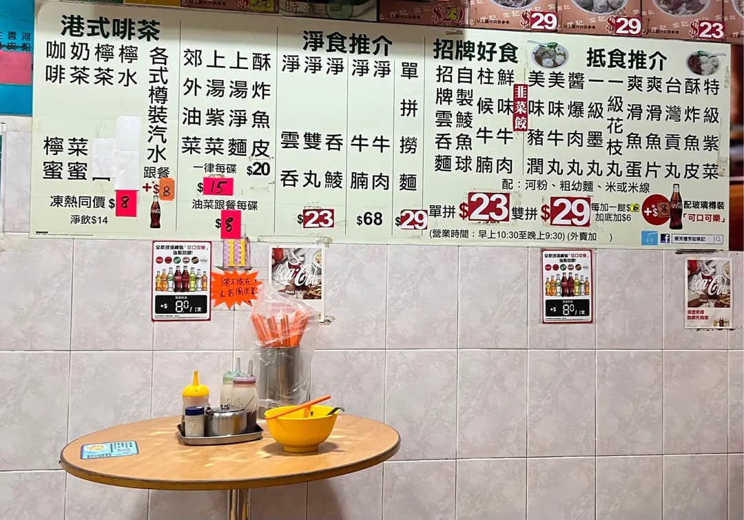 棠記雲吞麵 photo 8