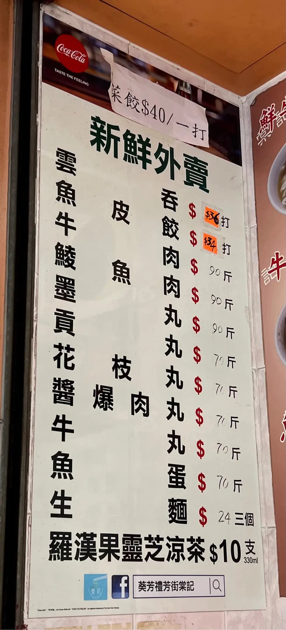 棠記雲吞麵 photo 2