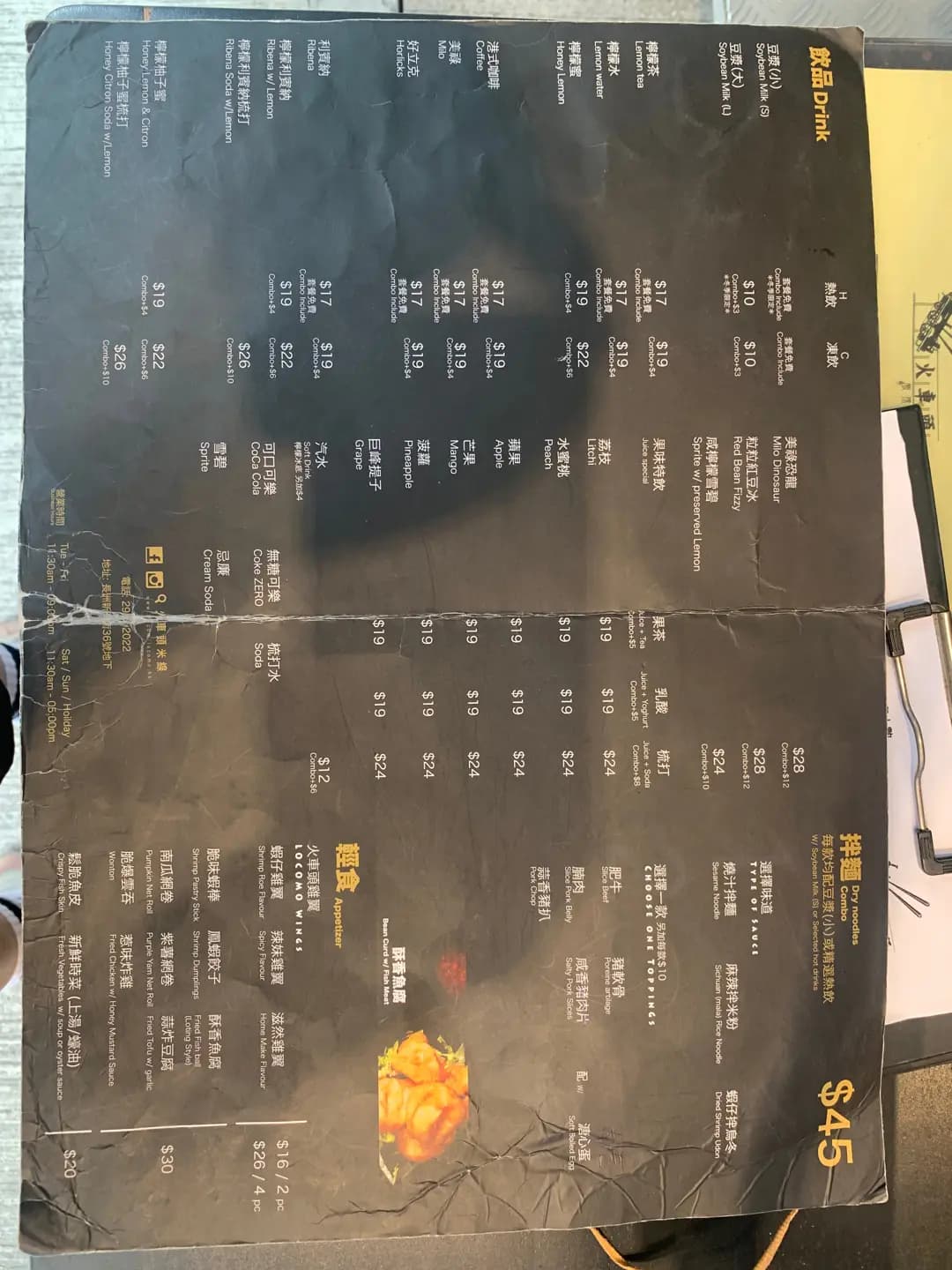 火車頭酸辣小窩 photo 5
