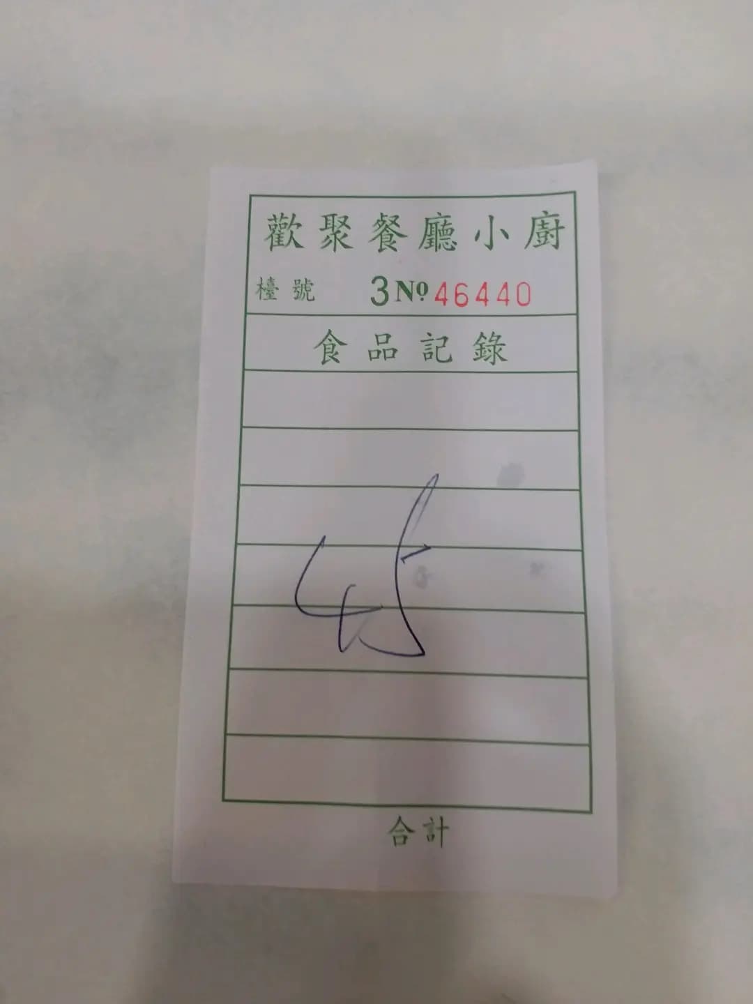 歡聚餐廳小厨 photo 5