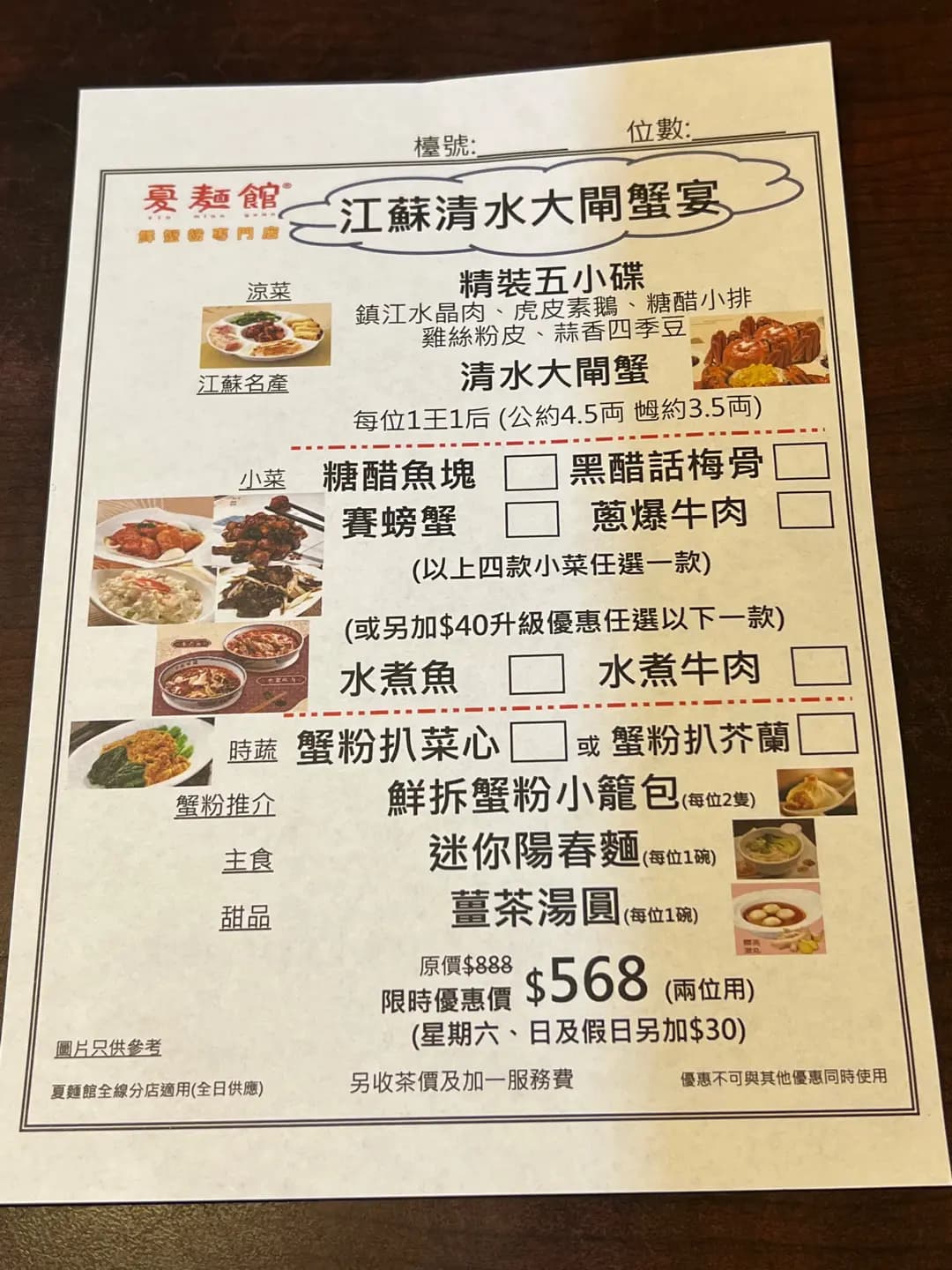 夏麵館 (荷里活廣場) photo 2