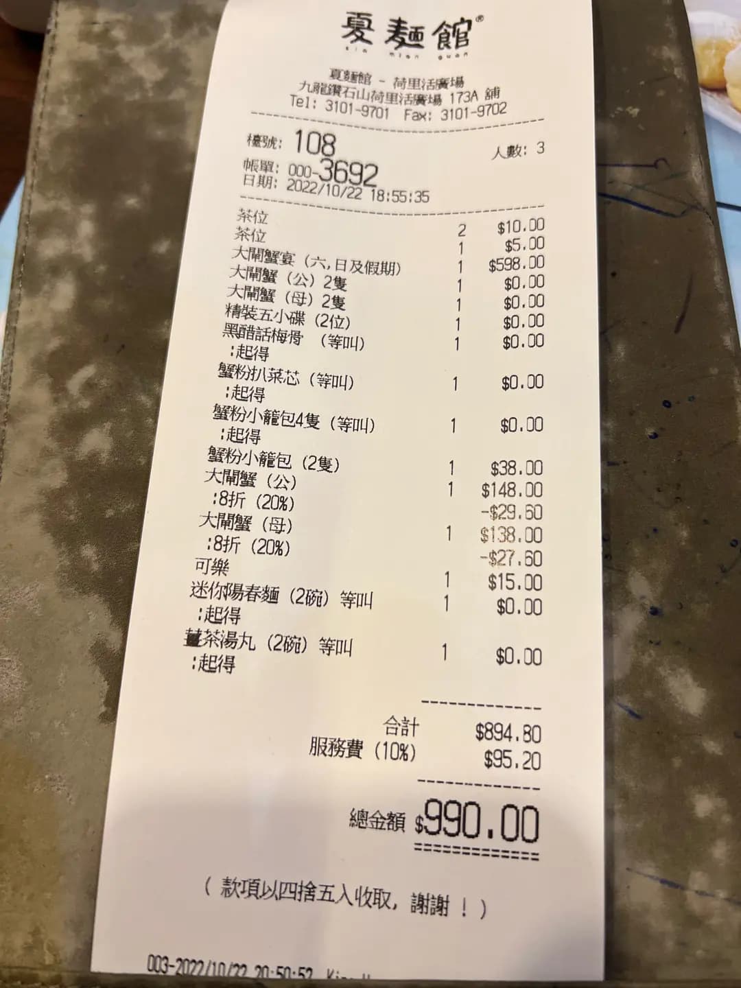 夏麵館 (荷里活廣場) photo 8