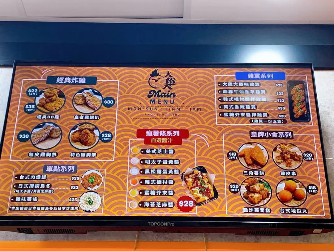 大雞大超級雞排 photo 7