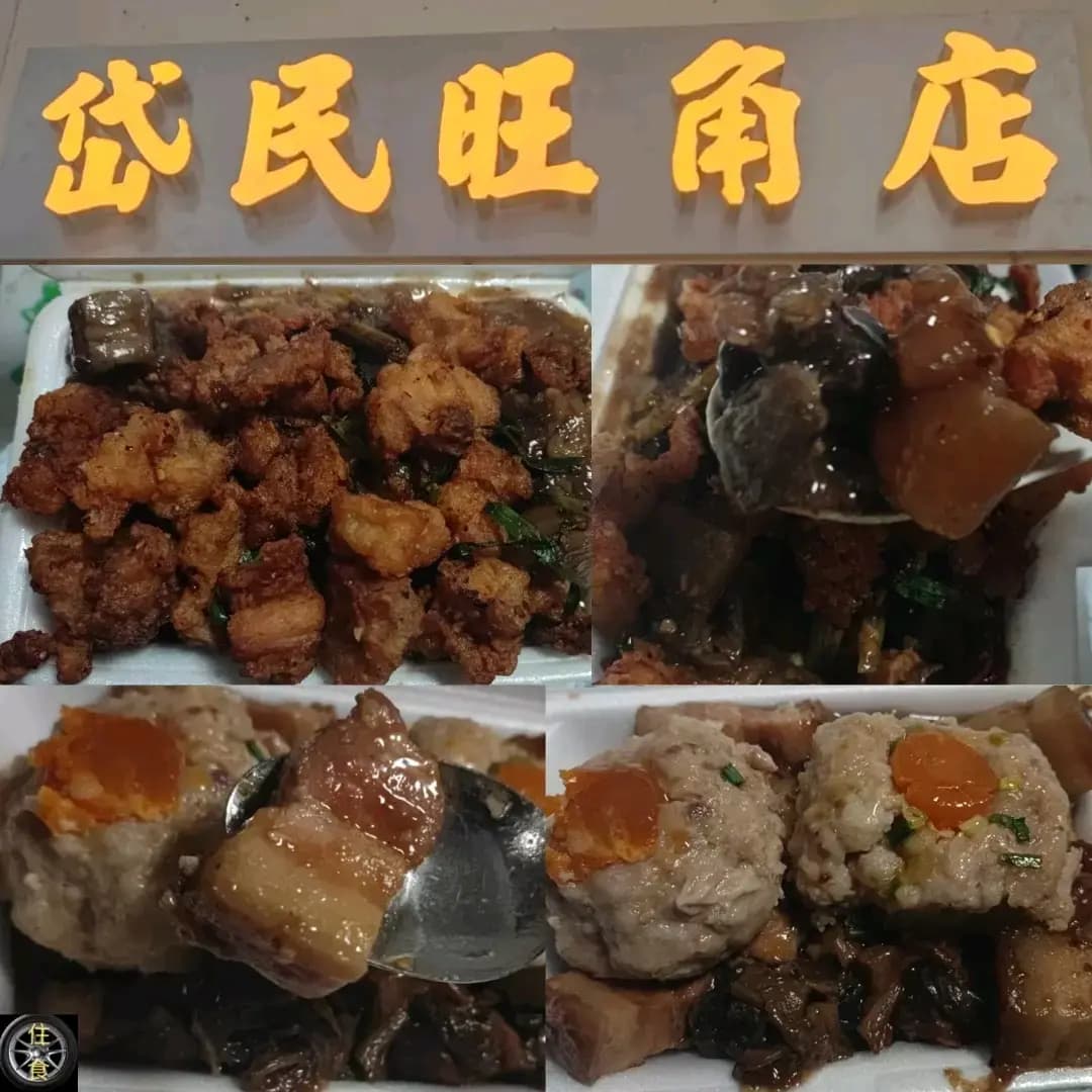 岱民旺角店 photo 7