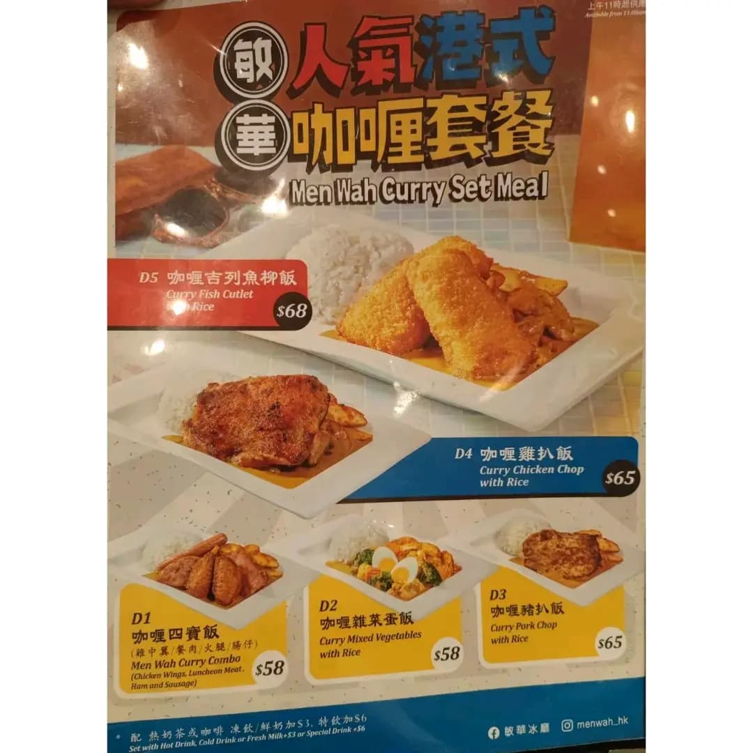 敏華冰廳 (奧海城一期) photo 3
