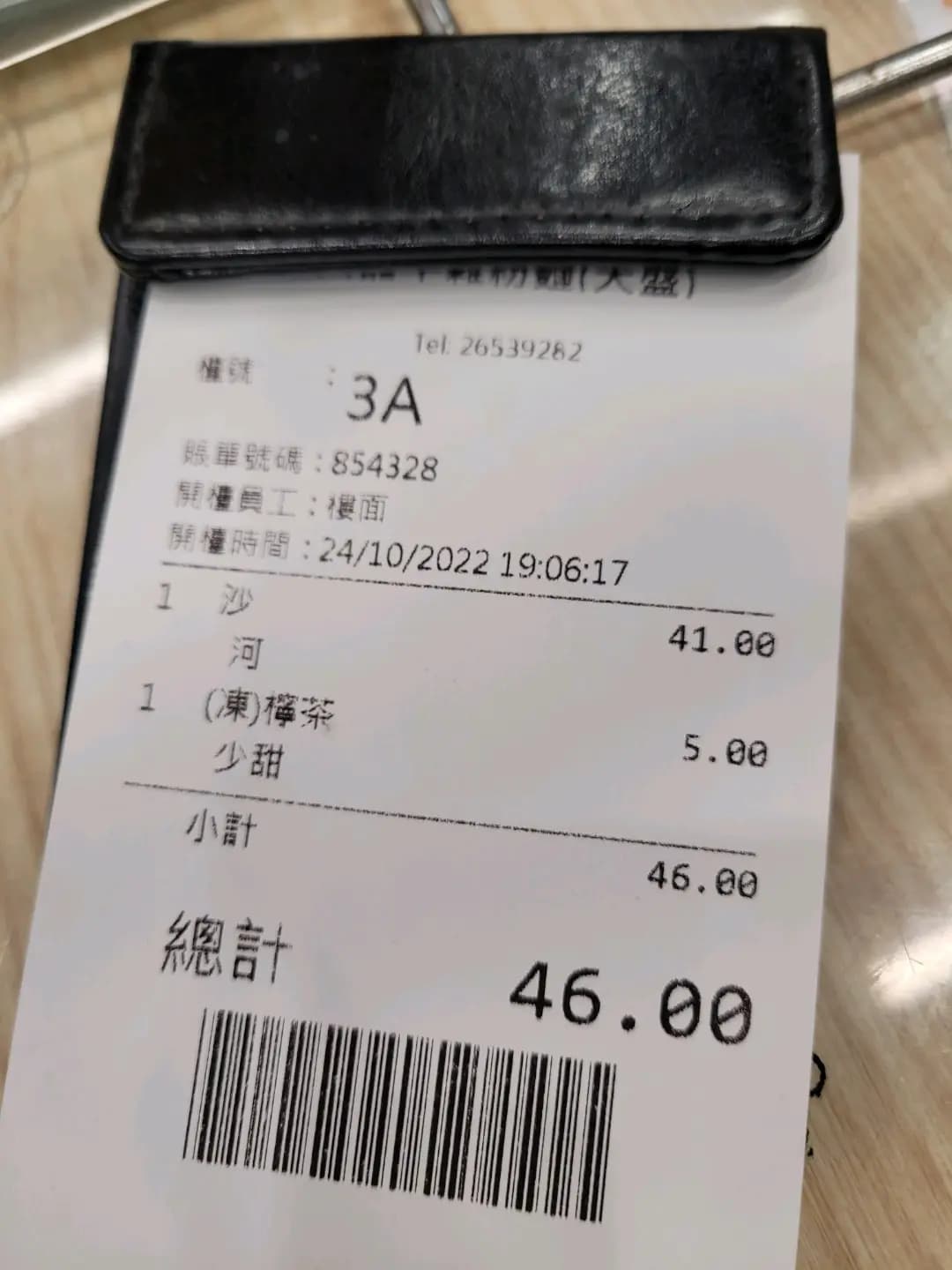 大囍牛雜粉麵 photo 5