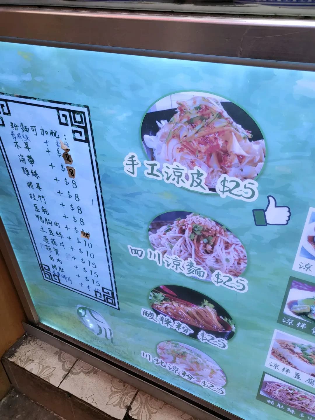 四川風味小吃 photo 7