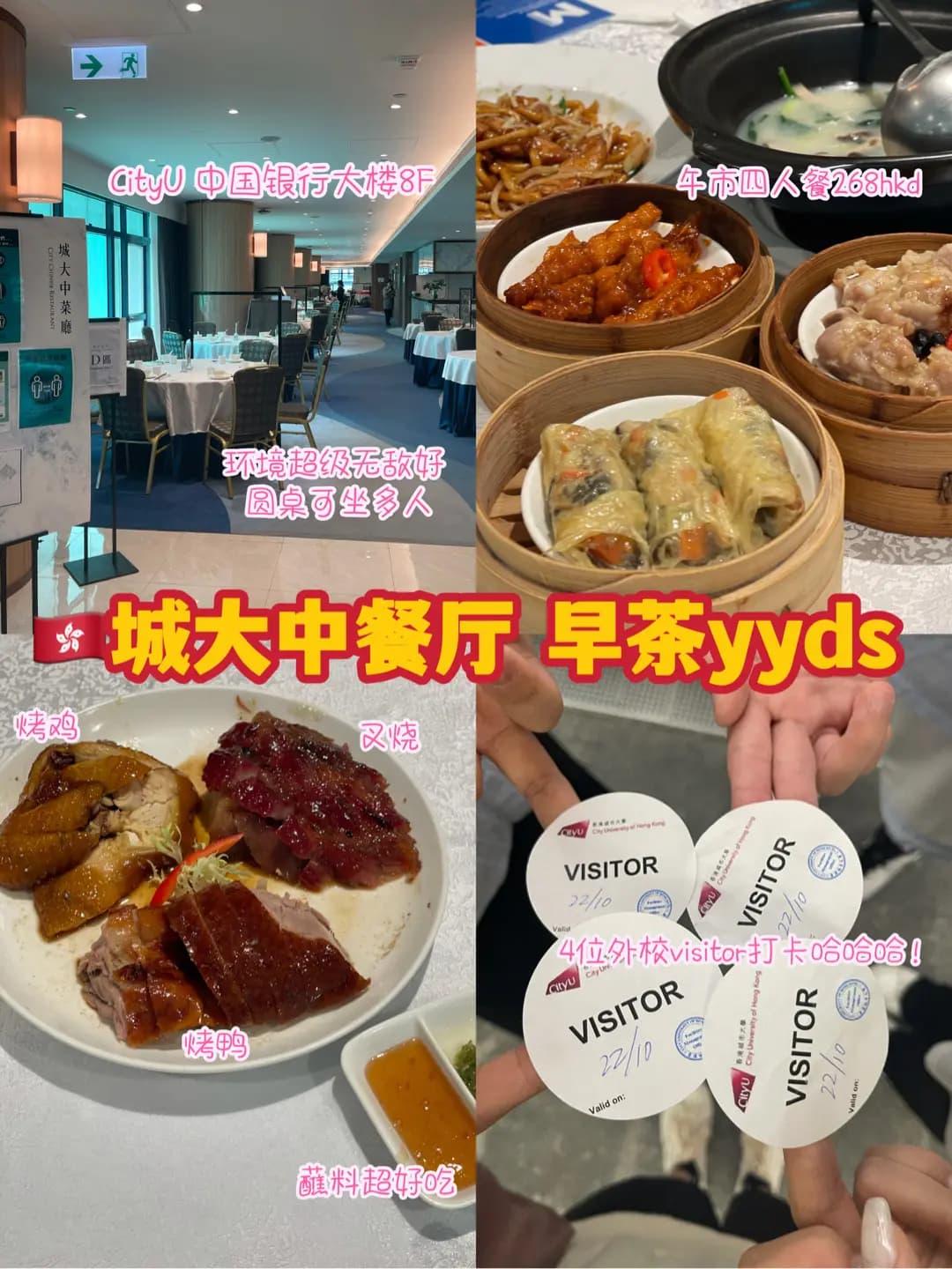 城大中菜廳 photo 3