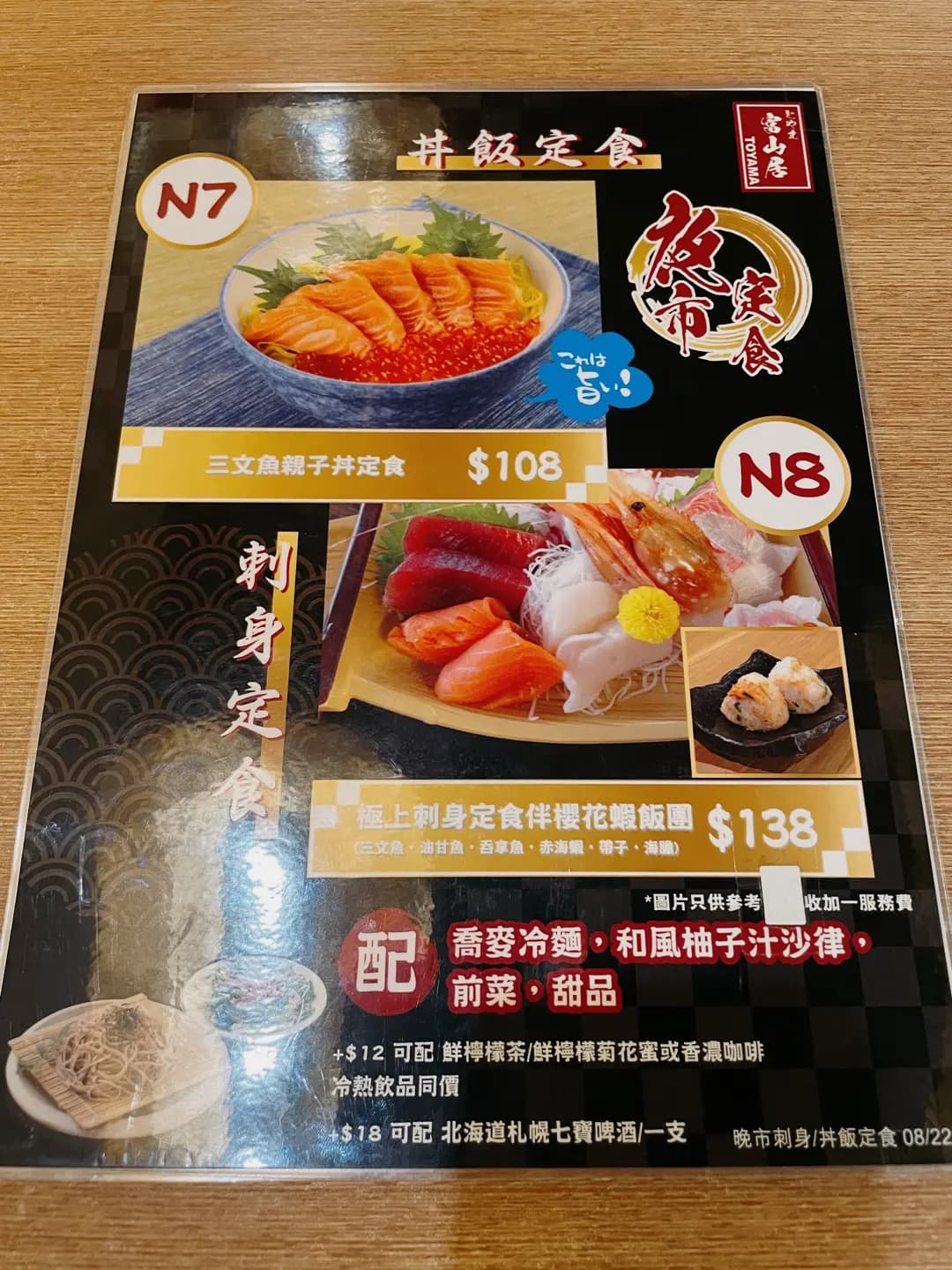 富山居 photo 5