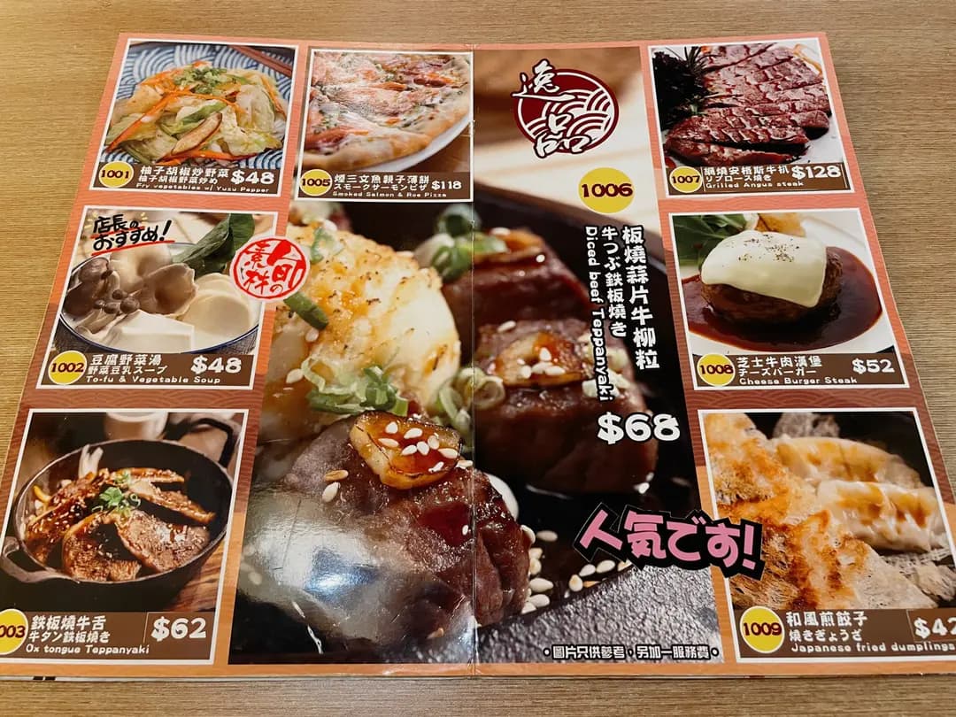 富山居 photo 3