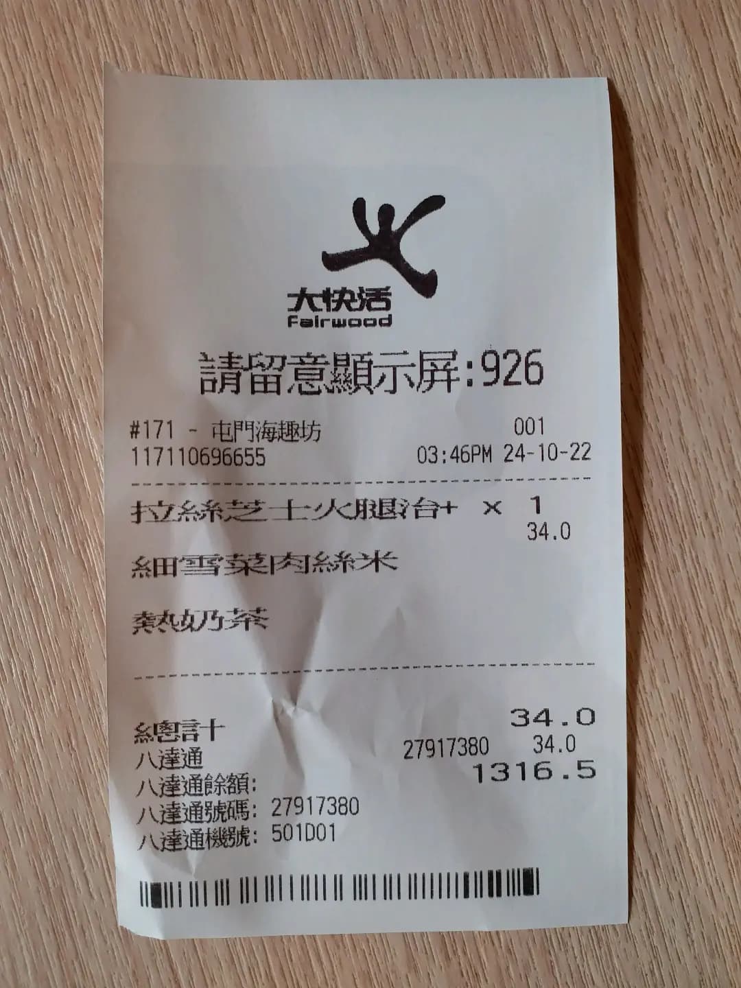 大快活 (海趣坊) photo 4