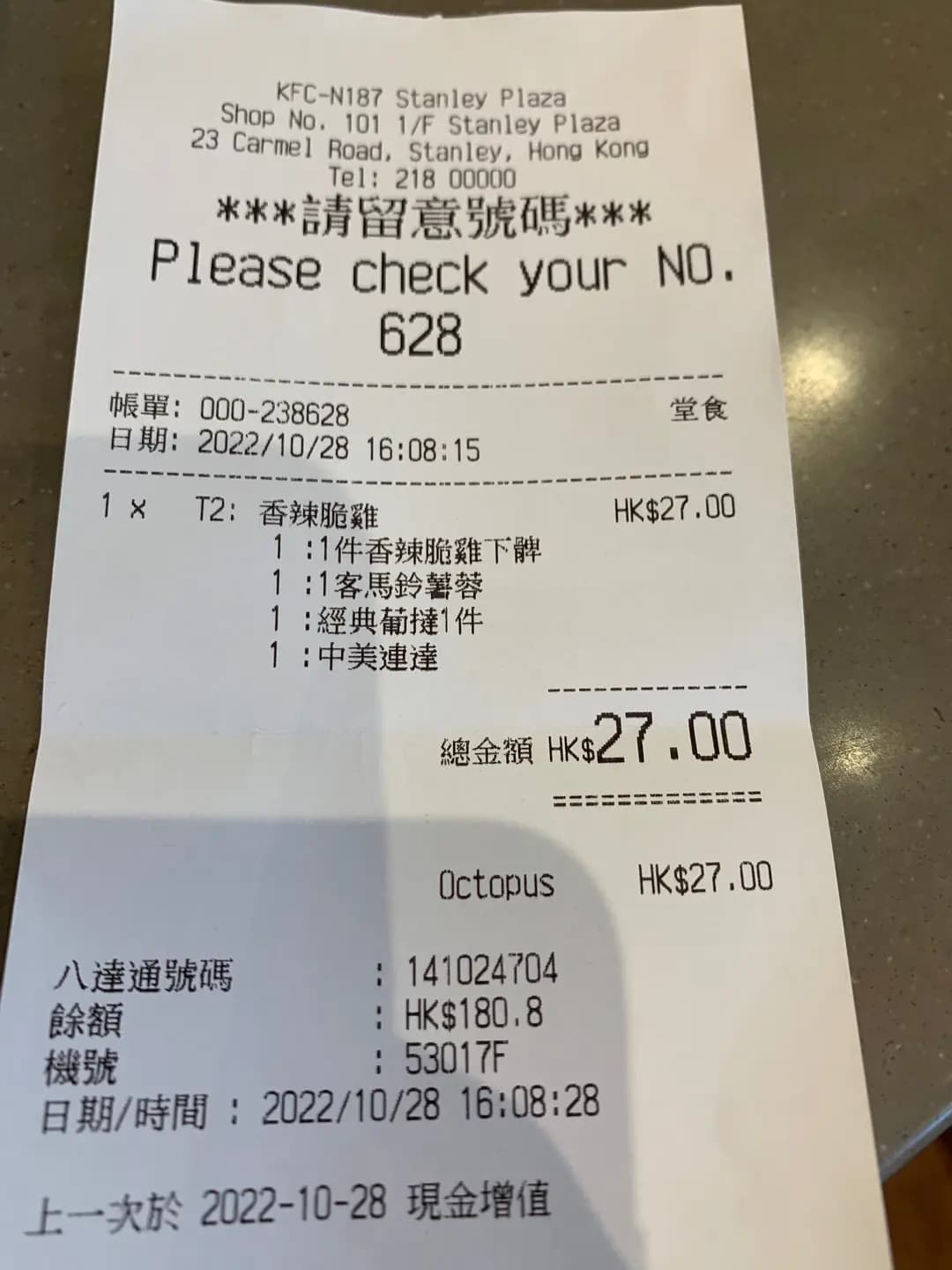 肯德基家鄉雞 (KFC) photo 8
