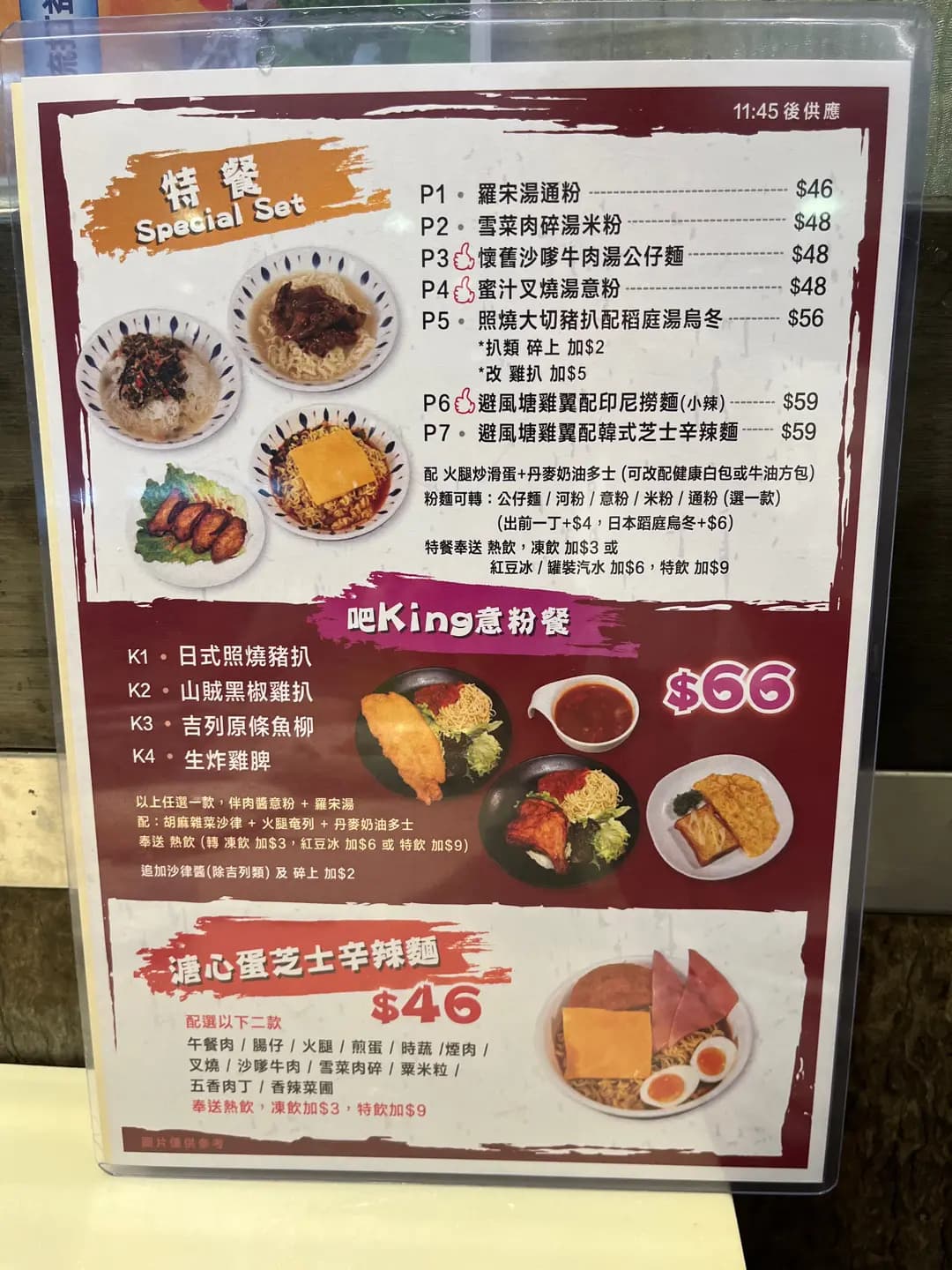 歡樂食堂 photo 4