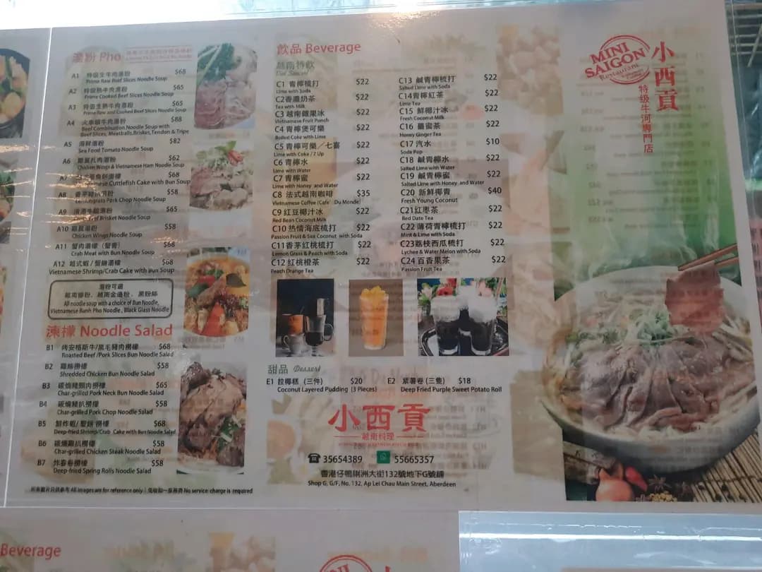 小西貢越南料理 photo 4