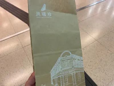 洪瑞珍 (港鐵沙田站) photo 4