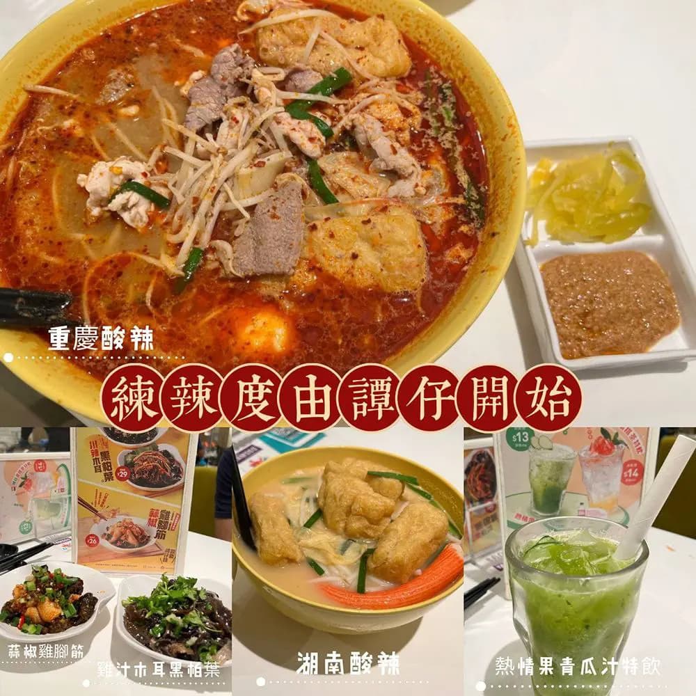 譚仔雲南米線 (彩珠樓) photo 5