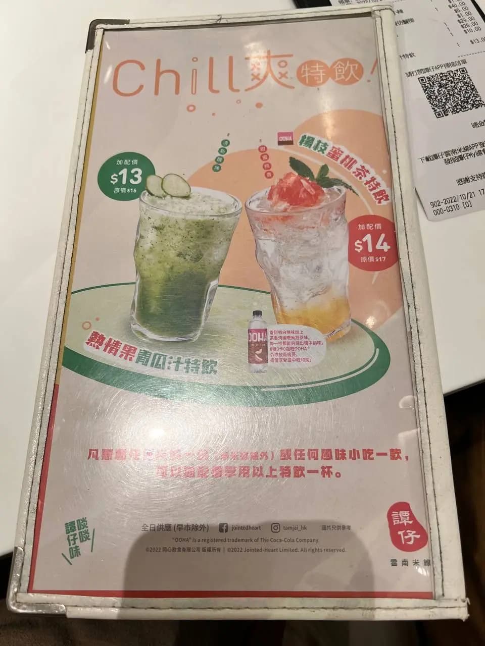 譚仔雲南米線 (彩珠樓) photo 6