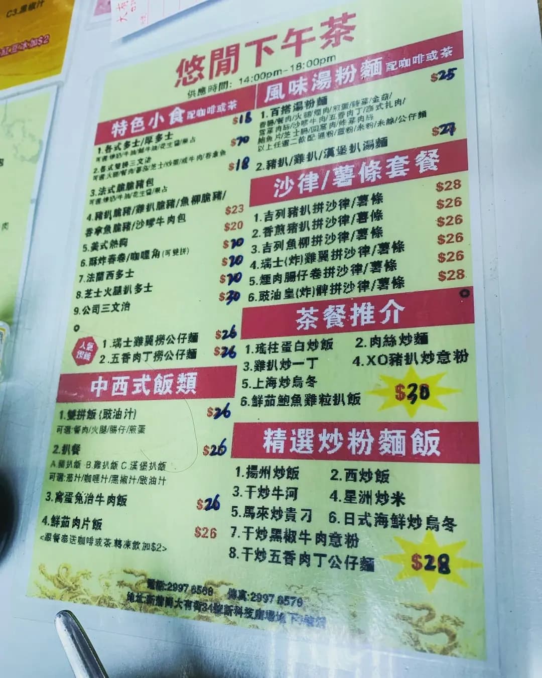 大有食堂 photo 7