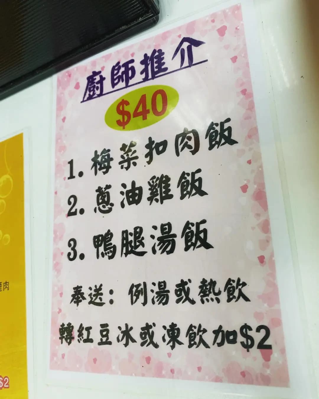 大有食堂 photo 2