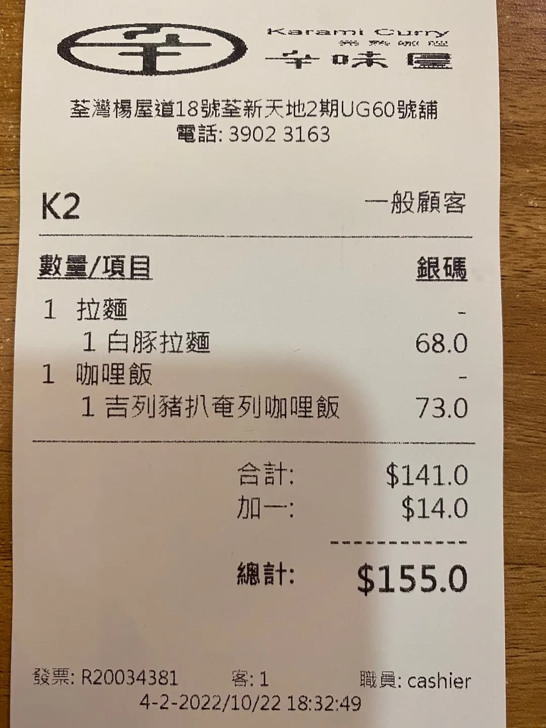 辛味屋 photo 1