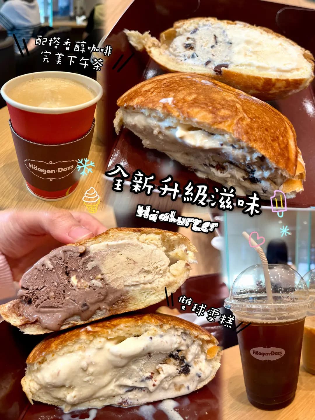 Häagen-Dazs photo 1