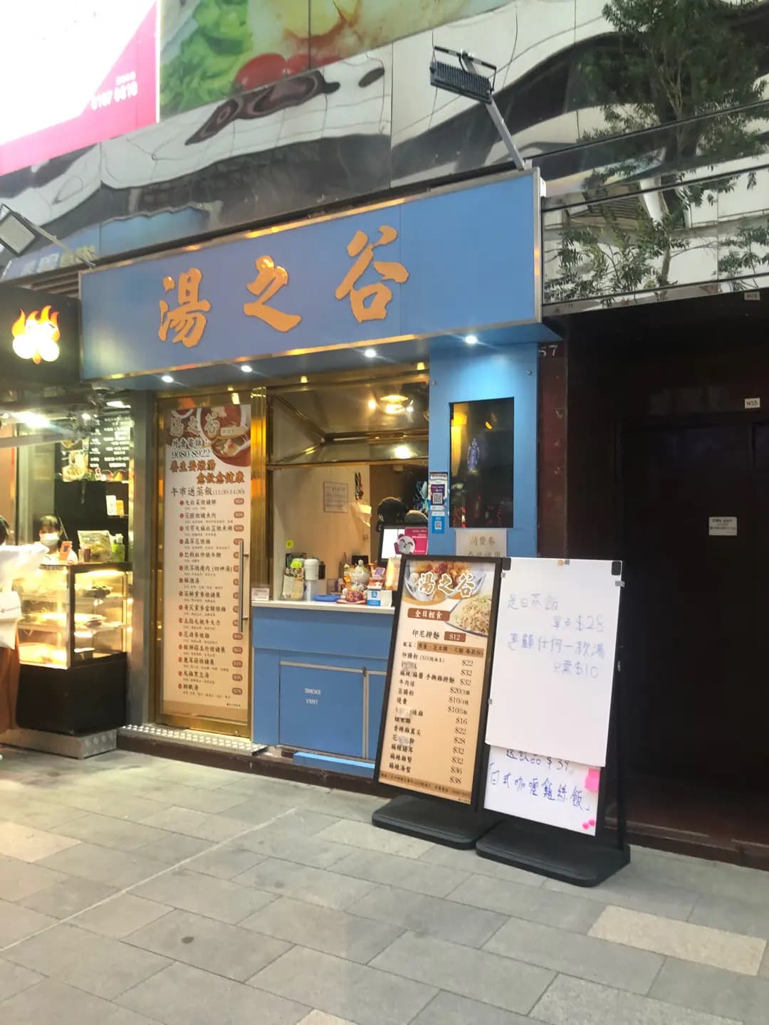 湯之谷 photo 5
