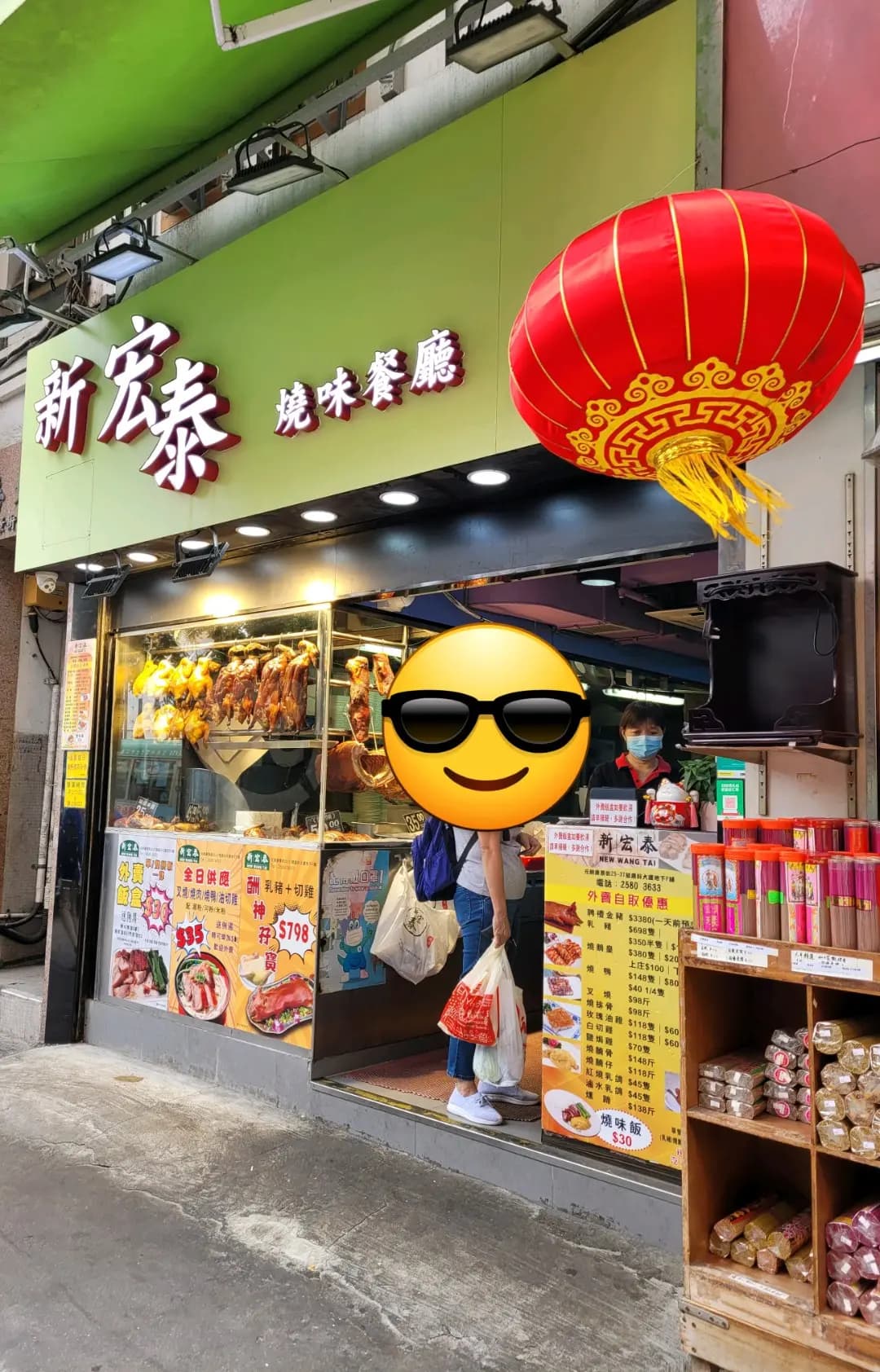 新宏泰燒味餐廳 photo 8