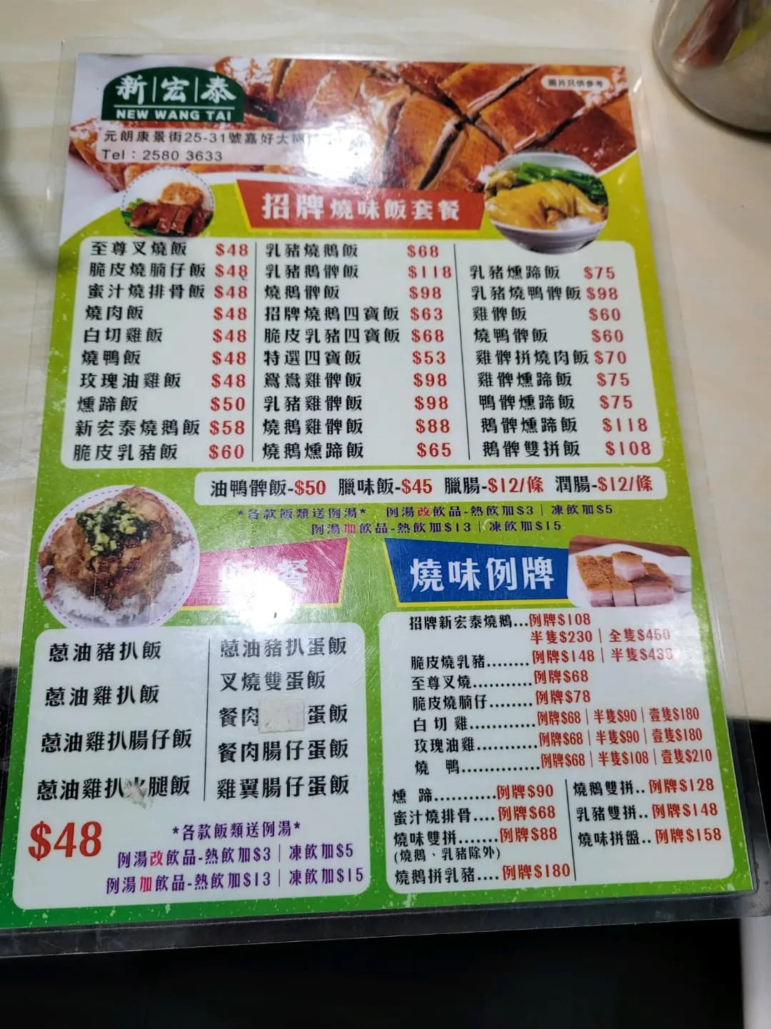 新宏泰燒味餐廳 photo 3