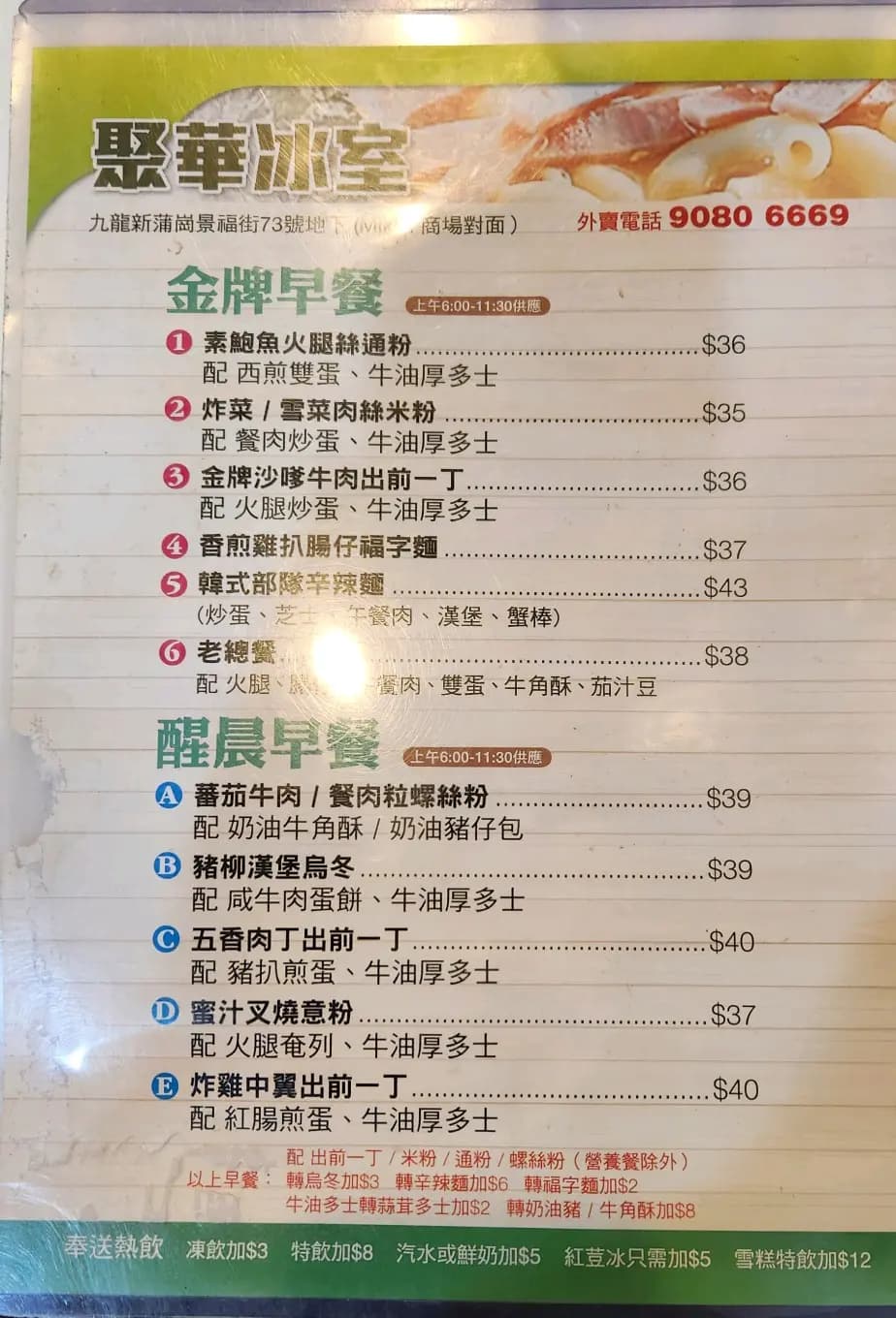 聚華餐廳 photo 7