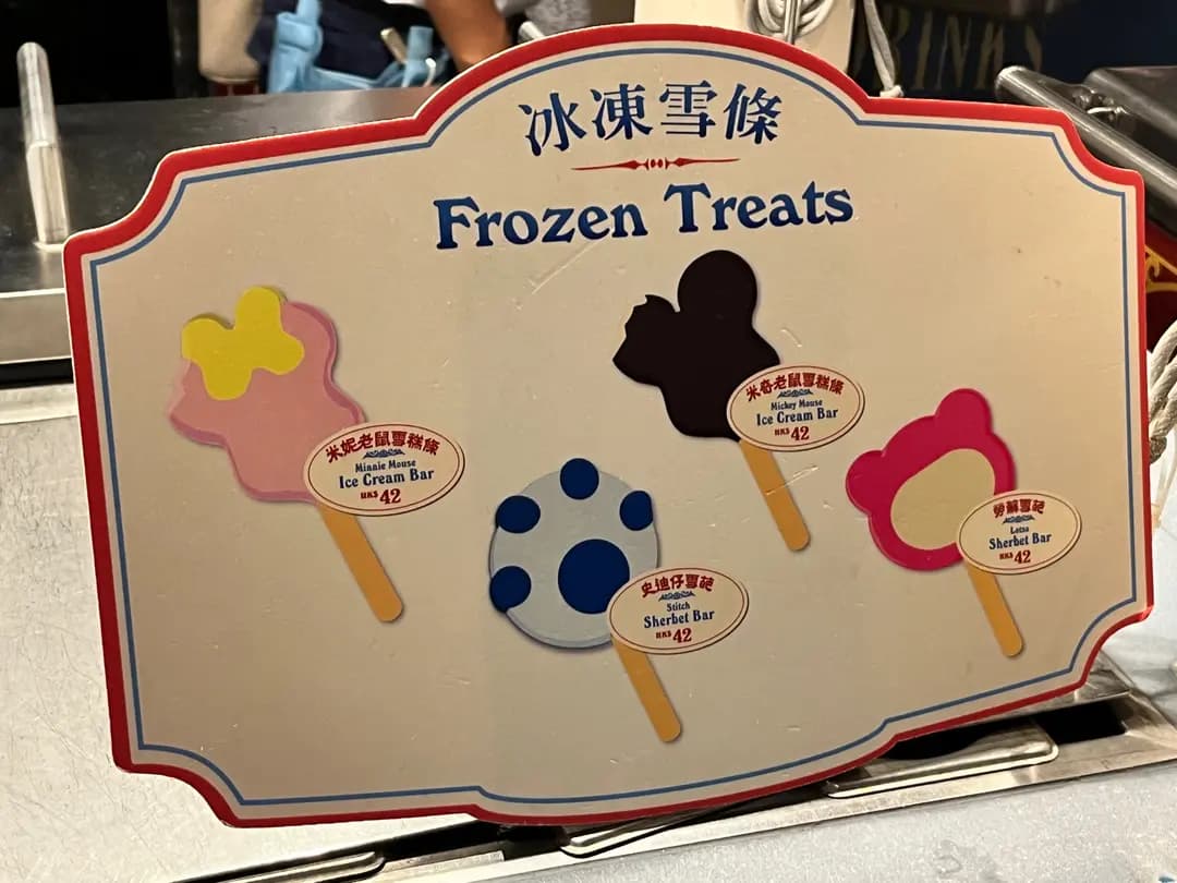 明日世界爆谷、棉花糖、冰凍雪條售賣點 photo 8