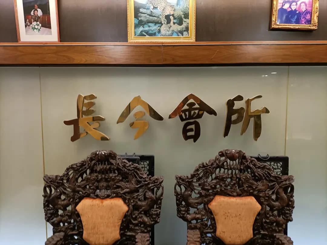 長今會所 photo 1