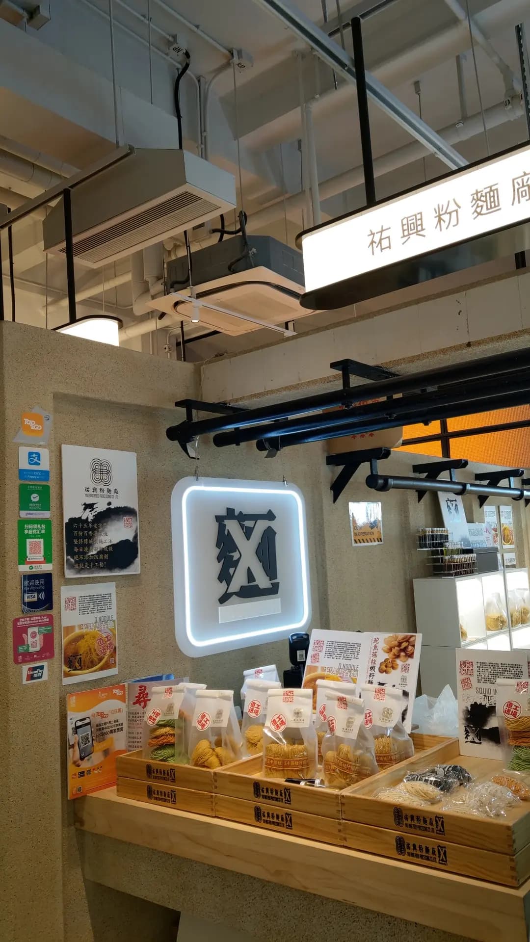 祐興粉麵 photo 5