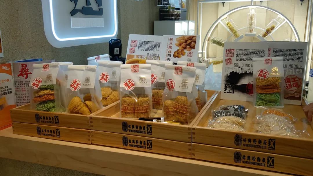 祐興粉麵 photo 2
