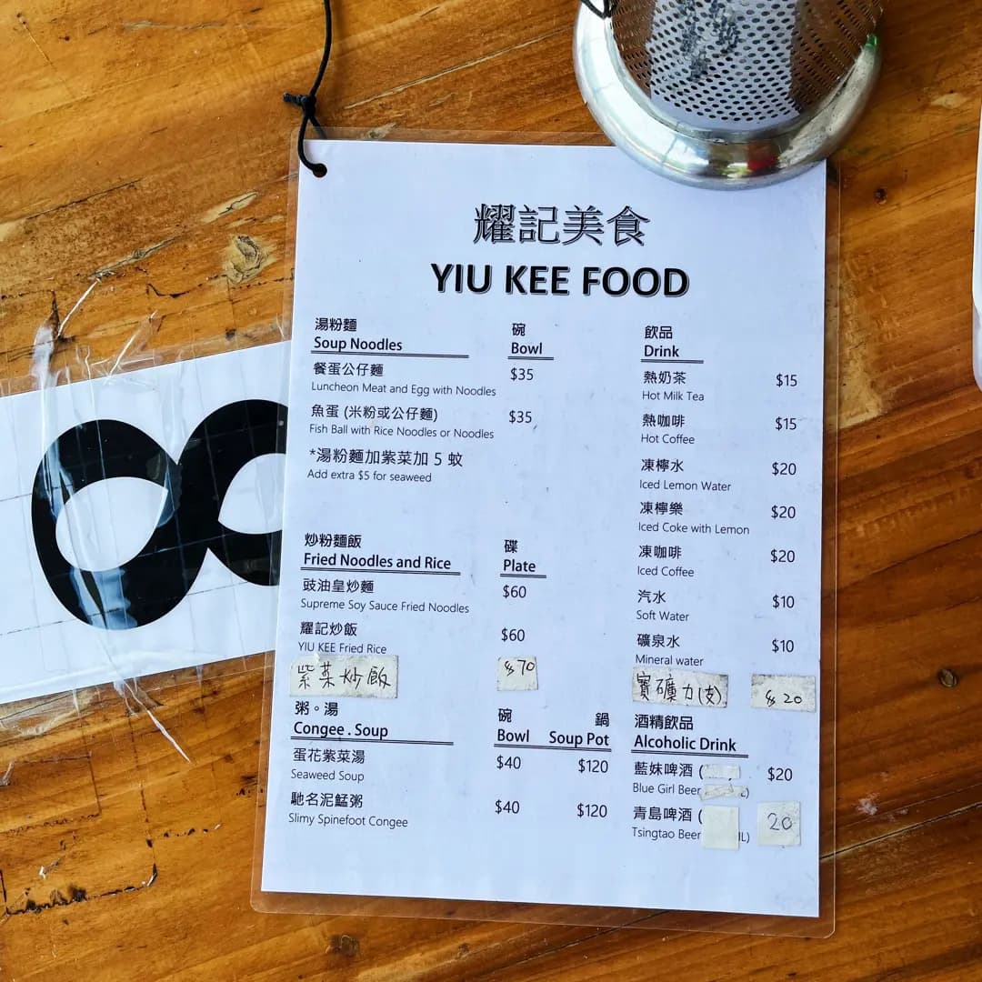 耀記美食 photo 8