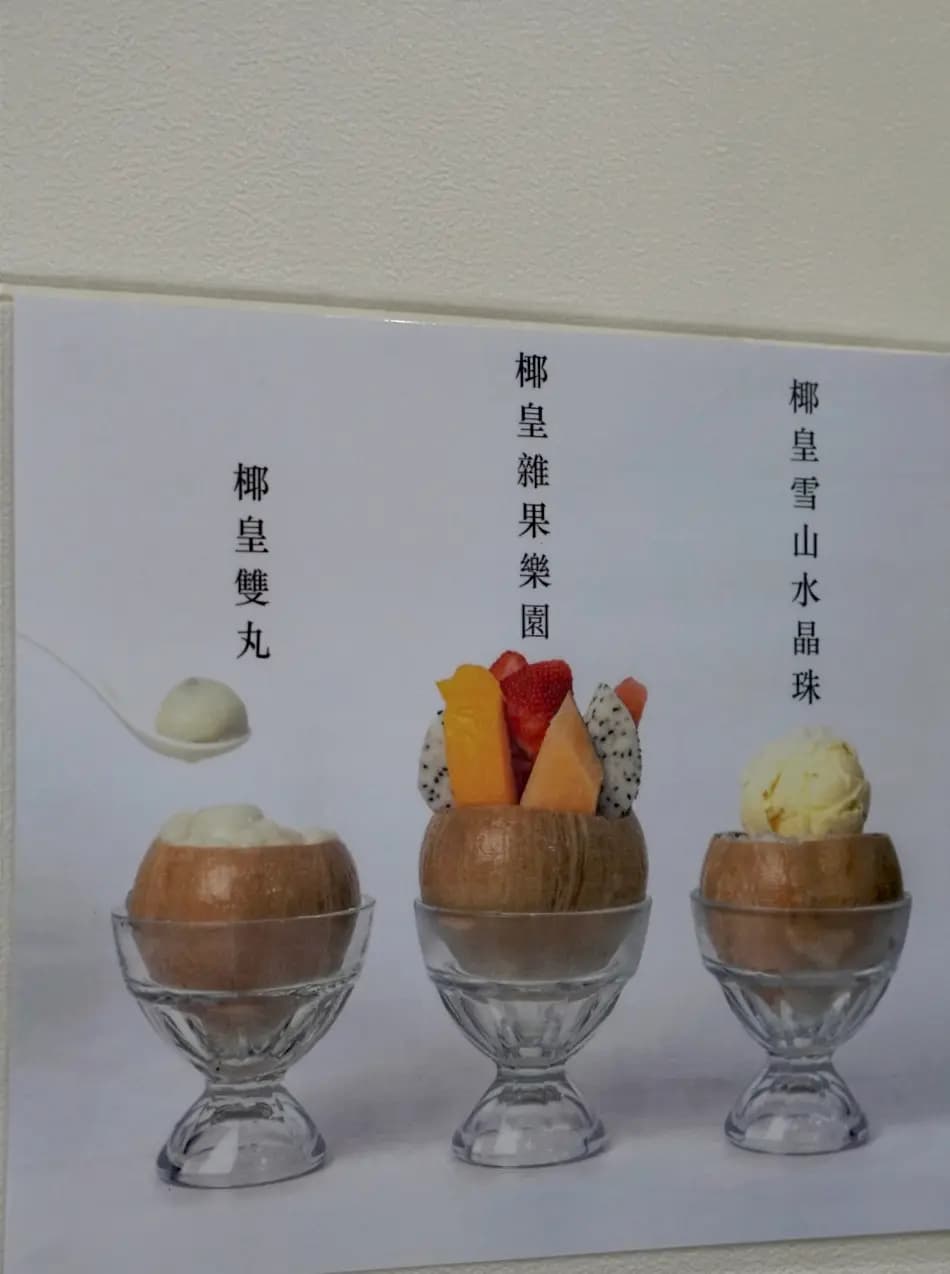 甜家 photo 6
