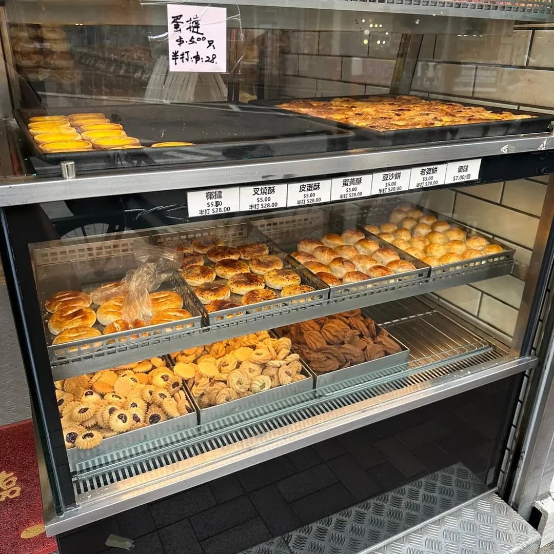 名都餅店 photo 4