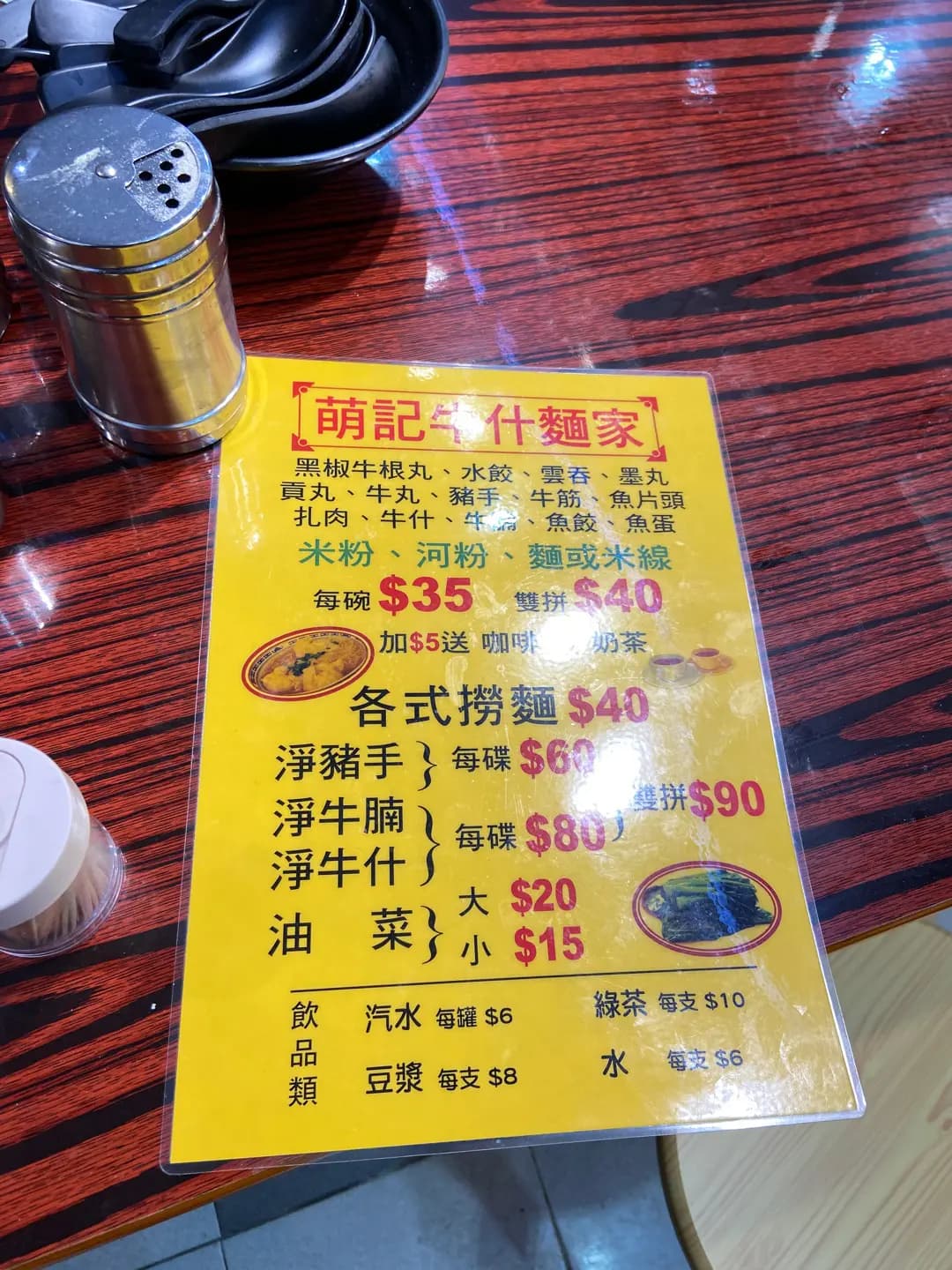 萌記牛什麵家 photo 5