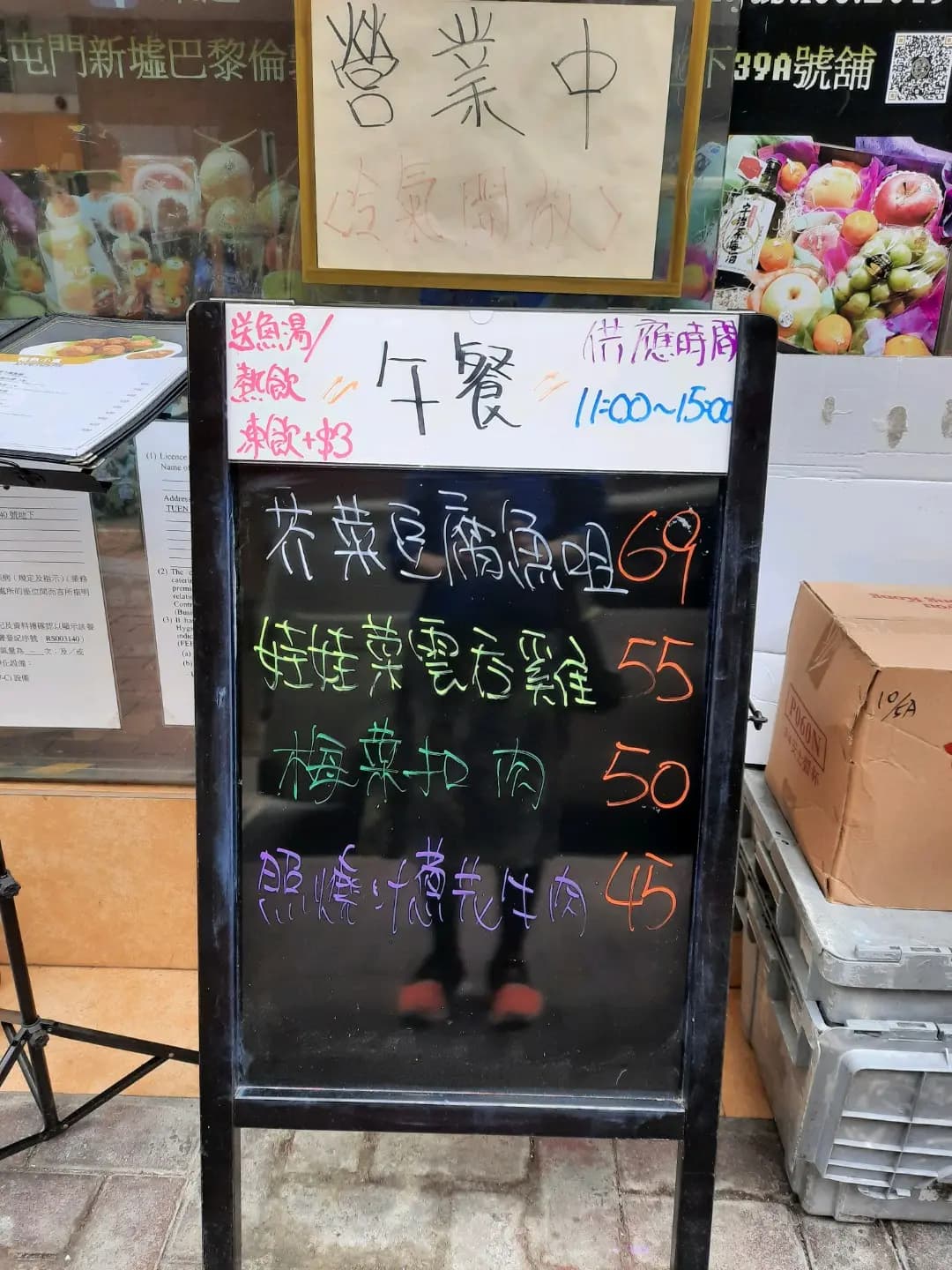 鮮魚湯 (河傍街) photo 3