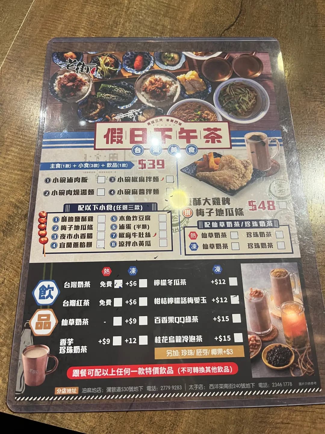 老街 (彌敦道) photo 5