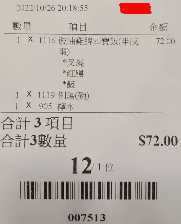 喜喜燒味冰室1998 photo 3